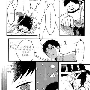 [KYUUMA Yoyoyo] Sabi no Yume (c.1) [kr] – Gay Manga sex 13