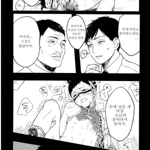 [KYUUMA Yoyoyo] Sabi no Yume (c.1) [kr] – Gay Manga sex 15