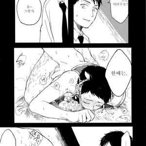 [KYUUMA Yoyoyo] Sabi no Yume (c.1) [kr] – Gay Manga sex 16