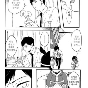 [KYUUMA Yoyoyo] Sabi no Yume (c.1) [kr] – Gay Manga sex 20