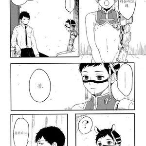 [KYUUMA Yoyoyo] Sabi no Yume (c.1) [kr] – Gay Manga sex 21