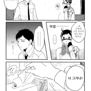 [KYUUMA Yoyoyo] Sabi no Yume (c.1) [kr] – Gay Manga sex 22