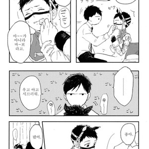 [KYUUMA Yoyoyo] Sabi no Yume (c.1) [kr] – Gay Manga sex 23
