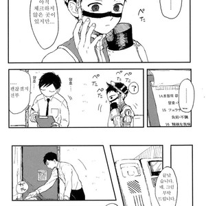 [KYUUMA Yoyoyo] Sabi no Yume (c.1) [kr] – Gay Manga sex 24