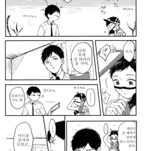 [KYUUMA Yoyoyo] Sabi no Yume (c.1) [kr] – Gay Manga sex 25