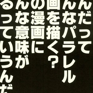 [Yasumi] BUDDY BUDDY – Jojo’s Bizarre Adventure [JP] – Gay Manga thumbnail 001