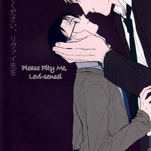 [Sugar Cane] Please Pity Me, Levi Sensei – Attack on Titan dj [Eng] – Gay Manga sex 3