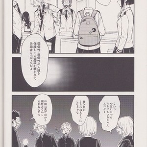 [Tenten/ Coga] Suki no Mukougawa – My Hero Academia dj [JP] – Gay Manga sex 3