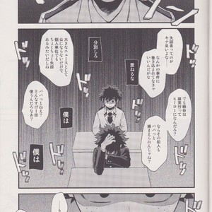 [Tenten/ Coga] Suki no Mukougawa – My Hero Academia dj [JP] – Gay Manga sex 4