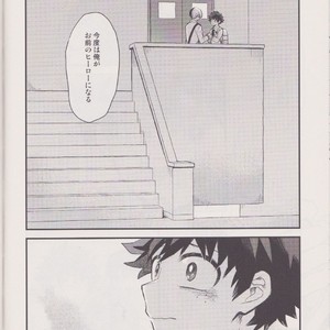 [Tenten/ Coga] Suki no Mukougawa – My Hero Academia dj [JP] – Gay Manga sex 13