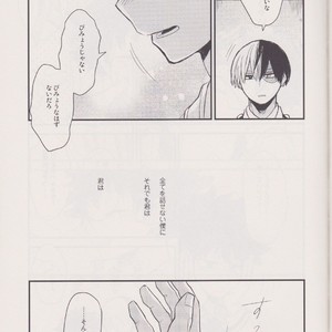 [Tenten/ Coga] Suki no Mukougawa – My Hero Academia dj [JP] – Gay Manga sex 14