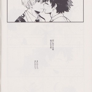 [Tenten/ Coga] Suki no Mukougawa – My Hero Academia dj [JP] – Gay Manga sex 17