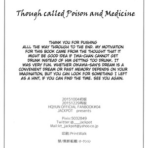 [JACKPOT (TOOMINE Kuuya)] Haikyu!! dj – Though Called Poison and Medicine [Eng] – Gay Manga sex 38