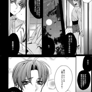 [+810 (Yamada Non)] Youkoso! Hasebe-kun – Touken Ranbu dj [JP] – Gay Manga sex 8
