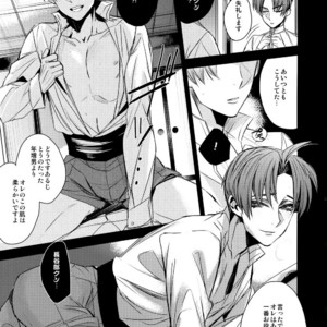 [+810 (Yamada Non)] Youkoso! Hasebe-kun – Touken Ranbu dj [JP] – Gay Manga sex 9
