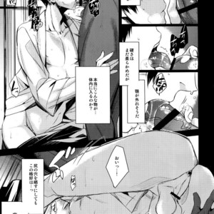 [+810 (Yamada Non)] Keito Hasumi no Doshigatai Taiken – Ensemble Stars! dj [JP] – Gay Manga sex 5