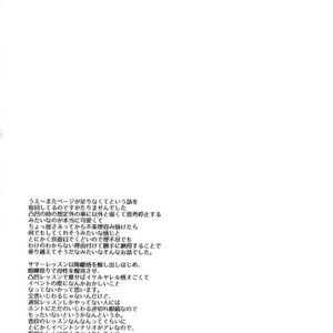 [+810 (Yamada Non)] Keito Hasumi no Doshigatai Taiken – Ensemble Stars! dj [JP] – Gay Manga sex 12