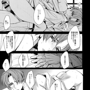 [+810 (Yamada Non)] Hasebe-kun no Utsukushi Yubisaki – Touken Ranbu dj [JP] – Gay Manga sex 8