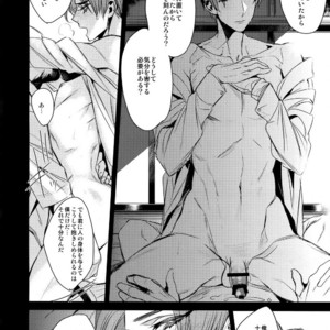 [+810 (Yamada Non)] Hasebe-kun no Utsukushi Yubisaki – Touken Ranbu dj [JP] – Gay Manga sex 9