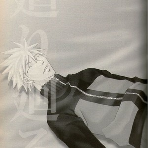 [Uzu-uzu Company] Mawari mawaru – Naruto dj [JP] – Gay Manga thumbnail 001
