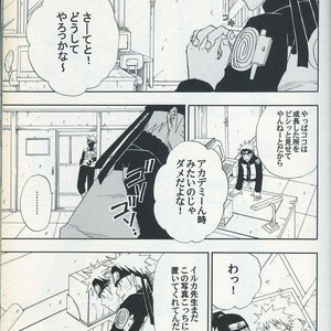 [Uzu-uzu Company] Mawari mawaru – Naruto dj [JP] – Gay Manga sex 13