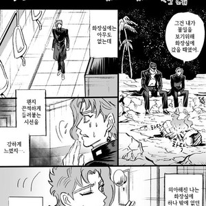 [mee (Hisaichi)] World’s Strongest Yandere – JoJo dj [kr] – Gay Manga thumbnail 001