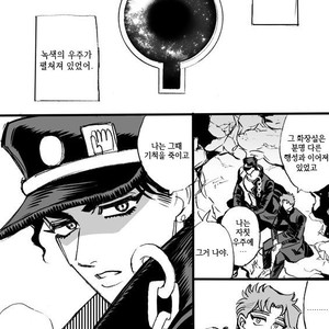 [mee (Hisaichi)] World’s Strongest Yandere – JoJo dj [kr] – Gay Manga sex 2