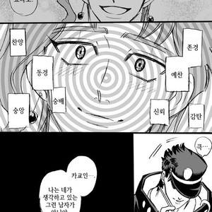 [mee (Hisaichi)] World’s Strongest Yandere – JoJo dj [kr] – Gay Manga sex 9
