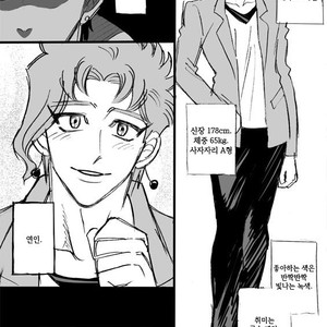[mee (Hisaichi)] World’s Strongest Yandere – JoJo dj [kr] – Gay Manga sex 11