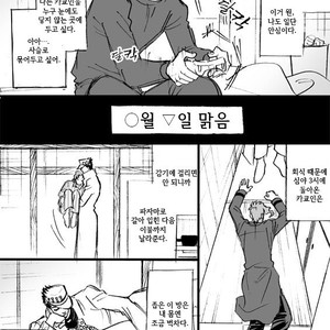 [mee (Hisaichi)] World’s Strongest Yandere – JoJo dj [kr] – Gay Manga sex 15