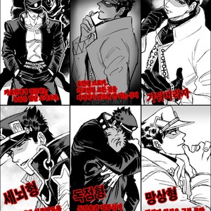 [mee (Hisaichi)] World’s Strongest Yandere – JoJo dj [kr] – Gay Manga sex 22