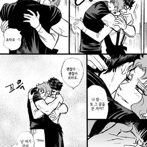 [mee (Hisaichi)] World’s Strongest Yandere – JoJo dj [kr] – Gay Manga sex 29