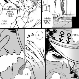 [mee (Hisaichi)] World’s Strongest Yandere – JoJo dj [kr] – Gay Manga sex 32