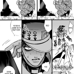 [mee (Hisaichi)] World’s Strongest Yandere – JoJo dj [kr] – Gay Manga sex 40