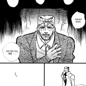 [mee (Hisaichi)] World’s Strongest Yandere – JoJo dj [kr] – Gay Manga sex 42