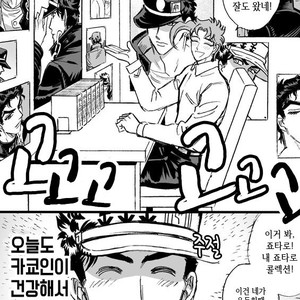 [mee (Hisaichi)] World’s Strongest Yandere – JoJo dj [kr] – Gay Manga sex 68