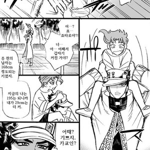 [mee (Hisaichi)] World’s Strongest Yandere – JoJo dj [kr] – Gay Manga sex 88