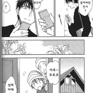 [Unco mura] Issho ni shinde kurenee ka – Kuroko no Basuke dj [kr] – Gay Manga sex 48