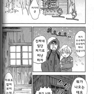[Unco mura] Issho ni shinde kurenee ka – Kuroko no Basuke dj [kr] – Gay Manga sex 54