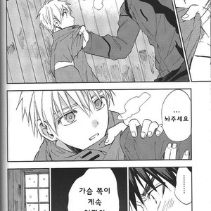 [Unco mura] Issho ni shinde kurenee ka – Kuroko no Basuke dj [kr] – Gay Manga sex 64