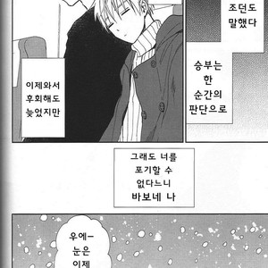 [Unco mura] Issho ni shinde kurenee ka – Kuroko no Basuke dj [kr] – Gay Manga sex 76