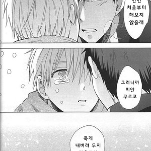 [Unco mura] Issho ni shinde kurenee ka – Kuroko no Basuke dj [kr] – Gay Manga sex 94