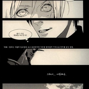 [Idea (SEINA Rin)] Fullmetal Alchemist dj – Mute [kr] – Gay Manga sex 11