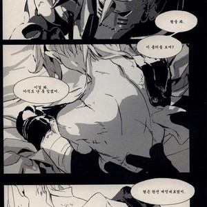 [Idea (SEINA Rin)] Fullmetal Alchemist dj – Mute [kr] – Gay Manga sex 31