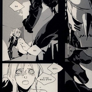 [Idea (SEINA Rin)] Fullmetal Alchemist dj – Mute [kr] – Gay Manga sex 39