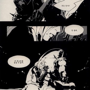 [Idea (SEINA Rin)] Fullmetal Alchemist dj – Mute [kr] – Gay Manga sex 54