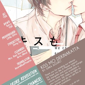 [ISAKA Juugorou] Kisu mo dekinakatta [Eng] – Gay Manga sex 38