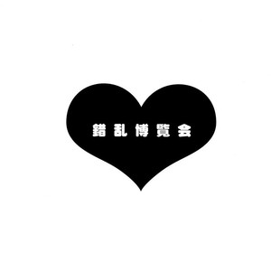 [Sakuran Hakurankai (SAKU Ramu)] Haikyu!! dj – The Whereabouts of Happiness [Eng] – Gay Manga sex 25