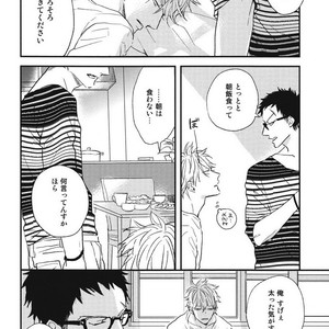 [NATSUME Kazuki] Mods (c.extra + after story) [JP] – Gay Manga sex 2