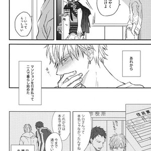 [NATSUME Kazuki] Mods (c.extra + after story) [JP] – Gay Manga sex 3